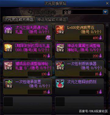 DNF发布网引擎 DNF发布网引擎