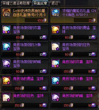 DNF发布网怎么进去玩 DNF发布网怎么进去玩