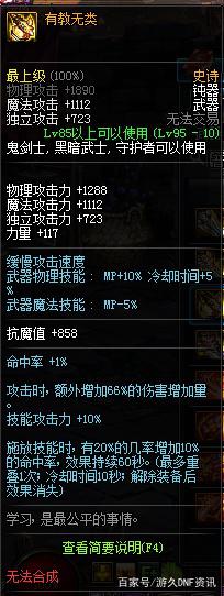 85DNF发布网2觉(DNF发布网台服85版本有二觉吗) 85DNF发布网2觉(DNF发布网台服85版本有二觉吗)