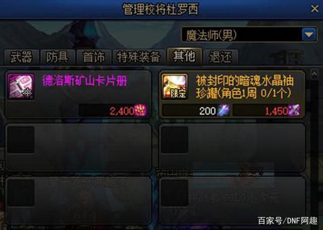 DNF发布网外挂在私服有没有用 DNF发布网外挂在私服有没有用