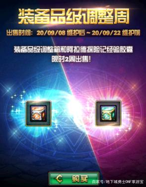 DNF发布网文字 DNF发布网文字