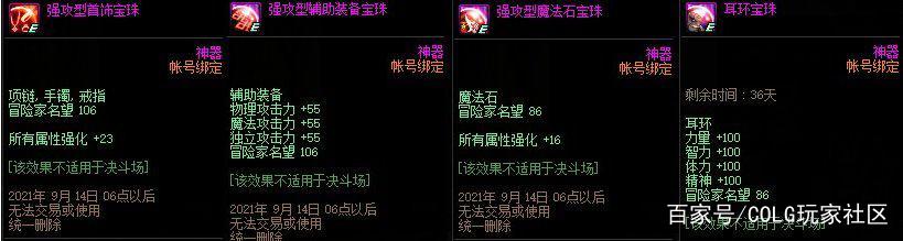 DNF发布网怎么攻击 DNF发布网怎么攻击